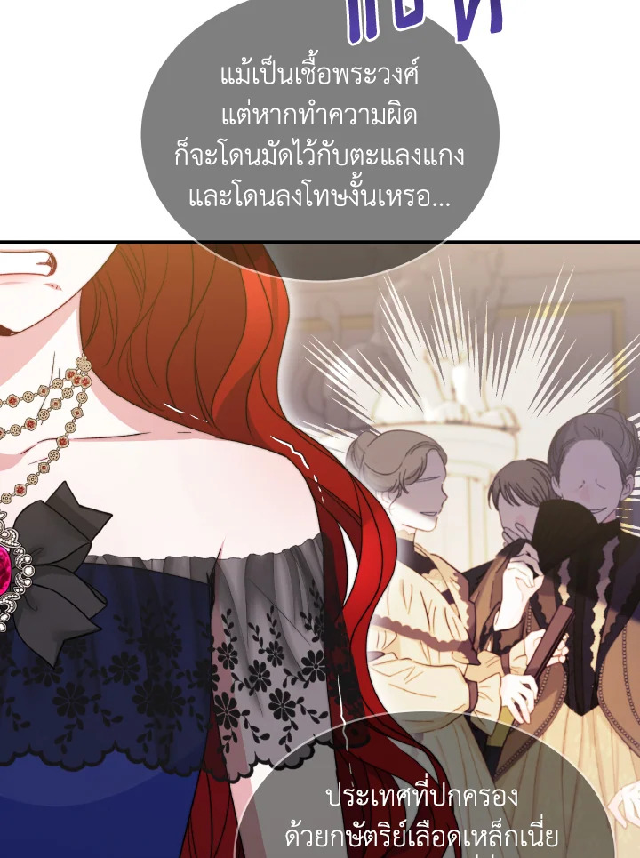 อ่านการ์ตูน Evangeline After the Ending 57 ภาพที่ 64