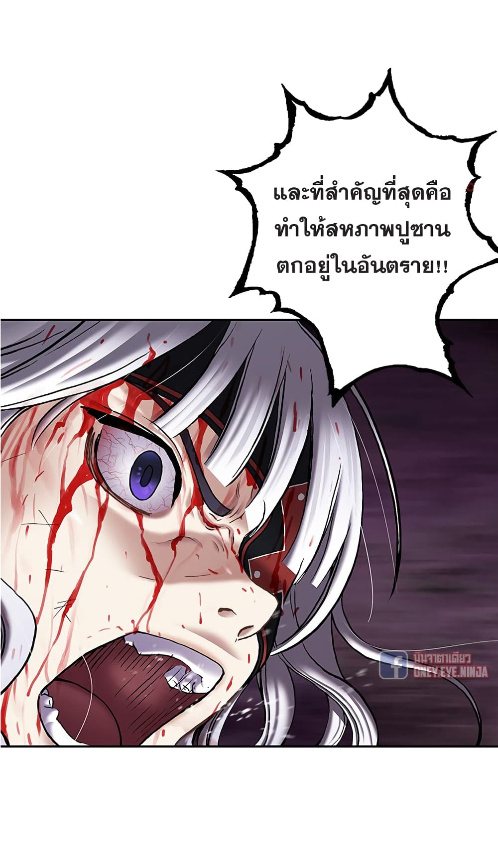 อ่านการ์ตูน Leviathan 126 ภาพที่ 14