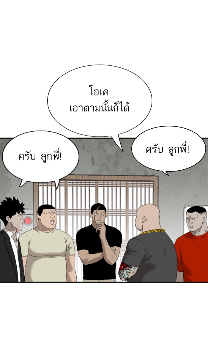 อ่านการ์ตูน Bad Guy 57 ภาพที่ 13