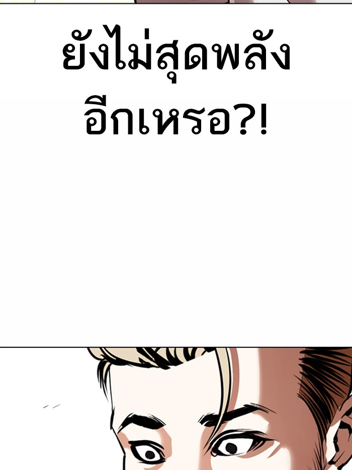 อ่านการ์ตูน Lookism 362 ภาพที่ 154