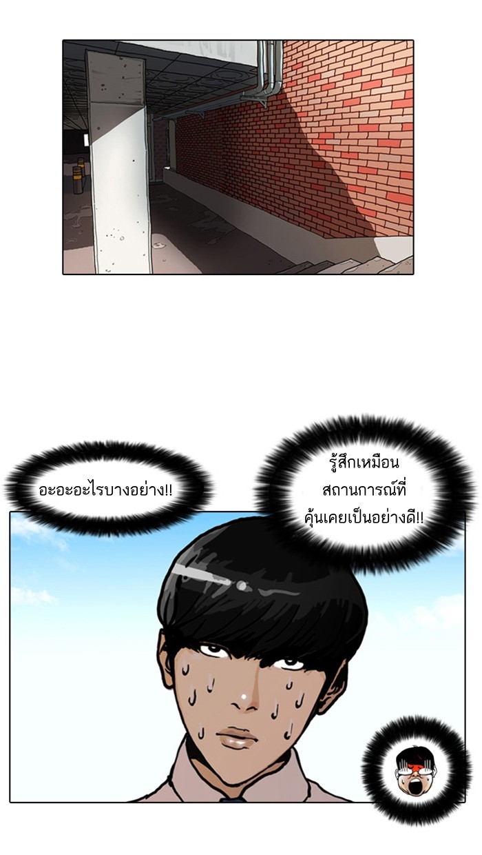 อ่านการ์ตูน Lookism 4 ภาพที่ 40