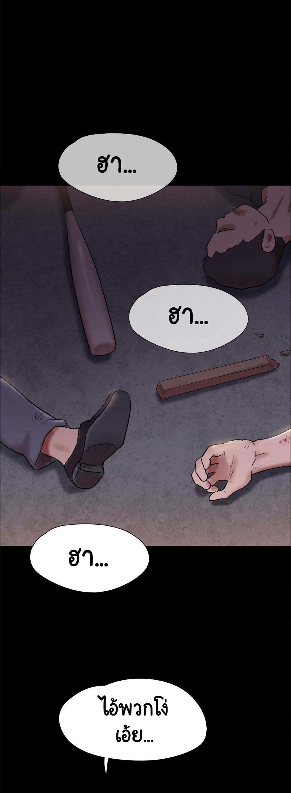 อ่านการ์ตูน Everything Is Agreed 143 ภาพที่ 58