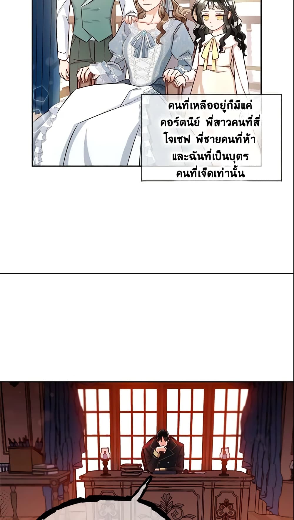 อ่านการ์ตูน I Will Stick to the Protagonist 1 ภาพที่ 35