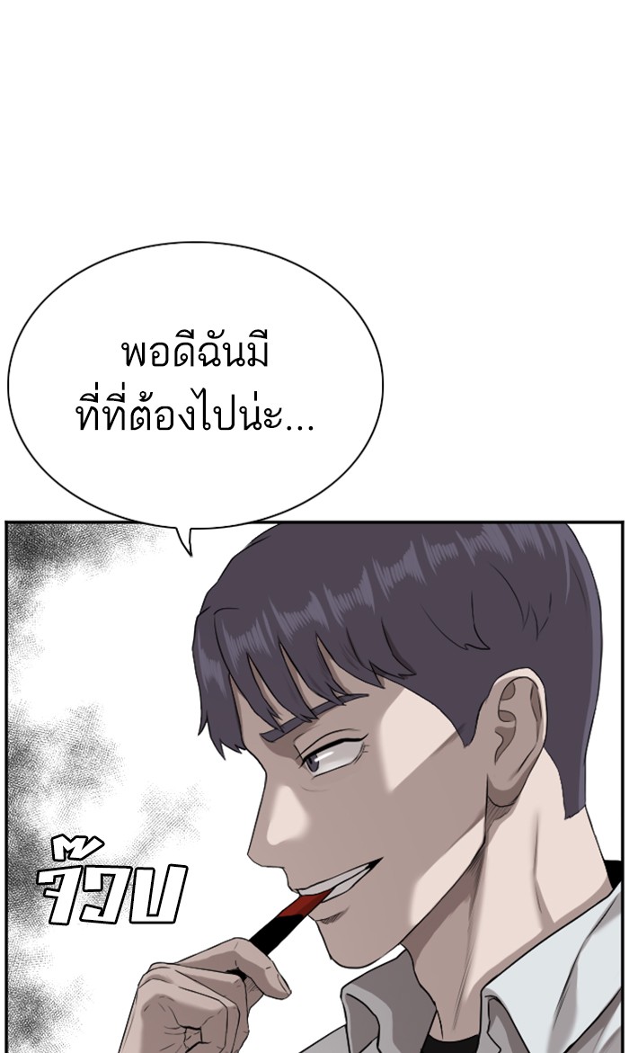 อ่านการ์ตูน Bad Guy 89 ภาพที่ 3