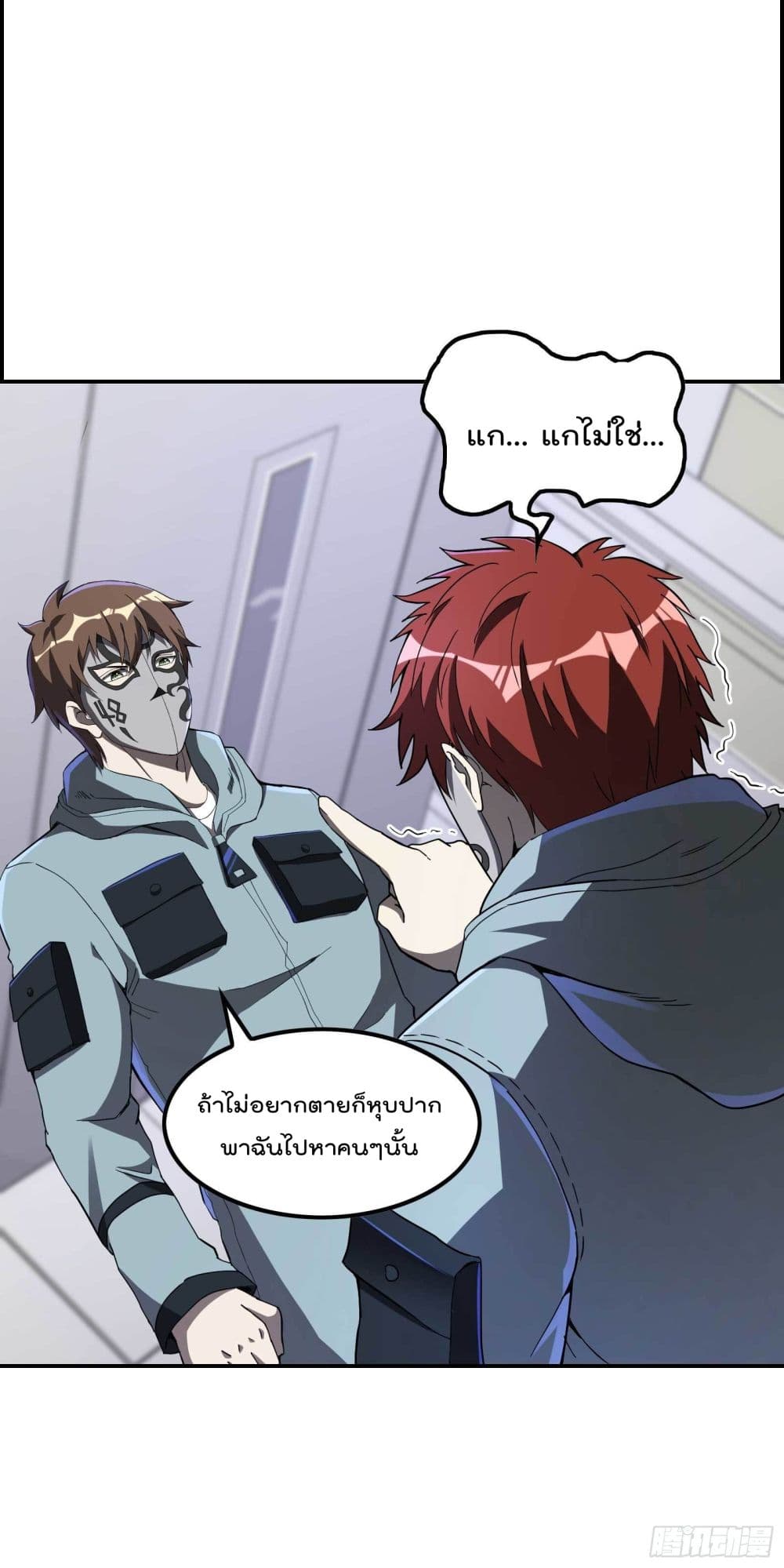 อ่านการ์ตูน Immortal Husband in The City 113 ภาพที่ 27