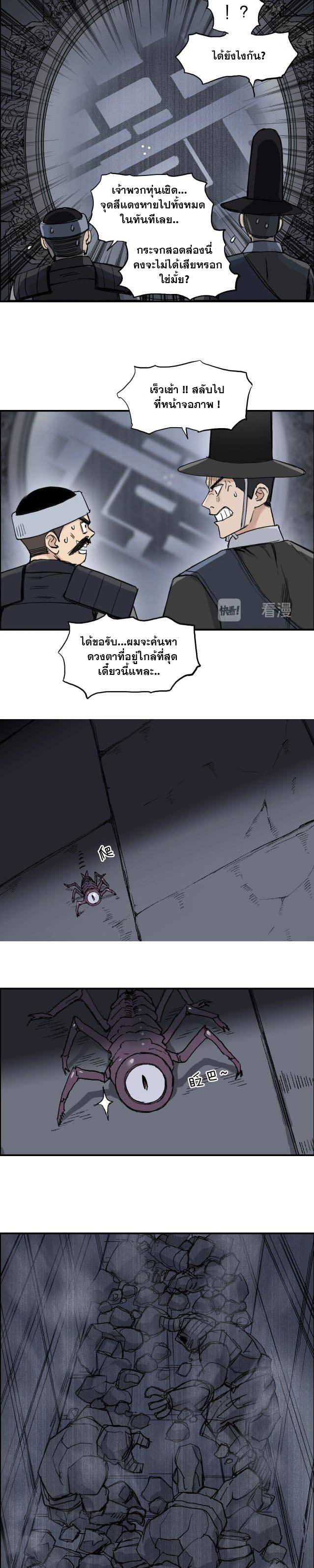 อ่านการ์ตูน Super cube 212 ภาพที่ 15