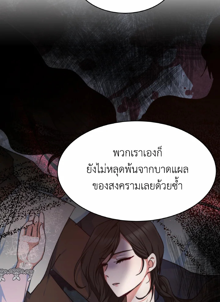 อ่านการ์ตูน Evangeline After the Ending 36 ภาพที่ 66