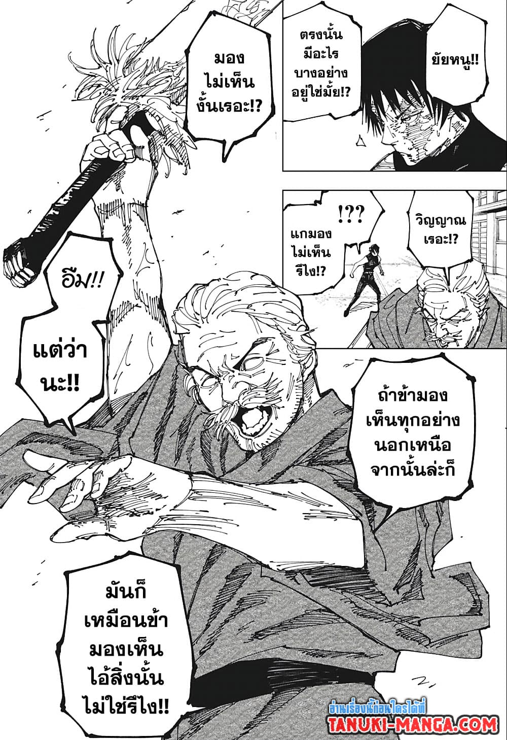 อ่านการ์ตูน Jujutsu Kaisen 195 ภาพที่ 16