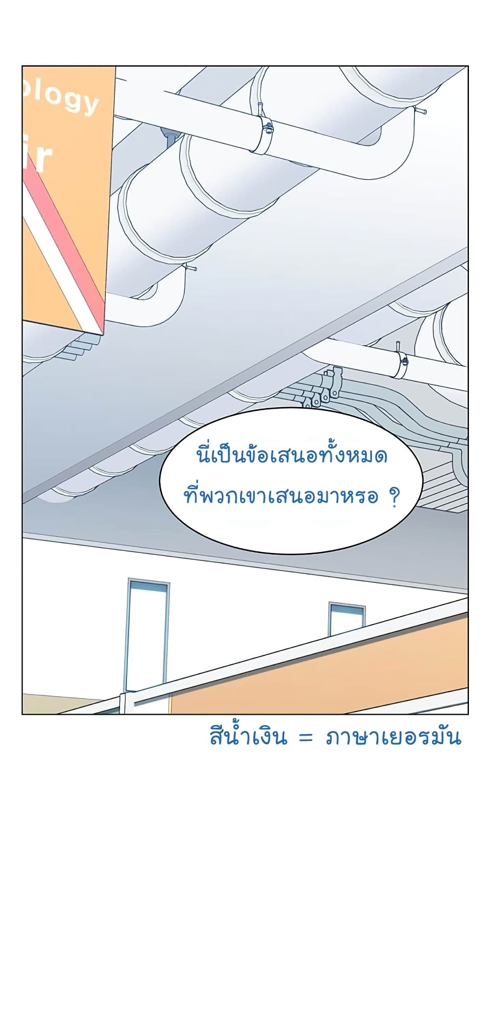 อ่านการ์ตูน From the Grave and Back 85 ภาพที่ 34