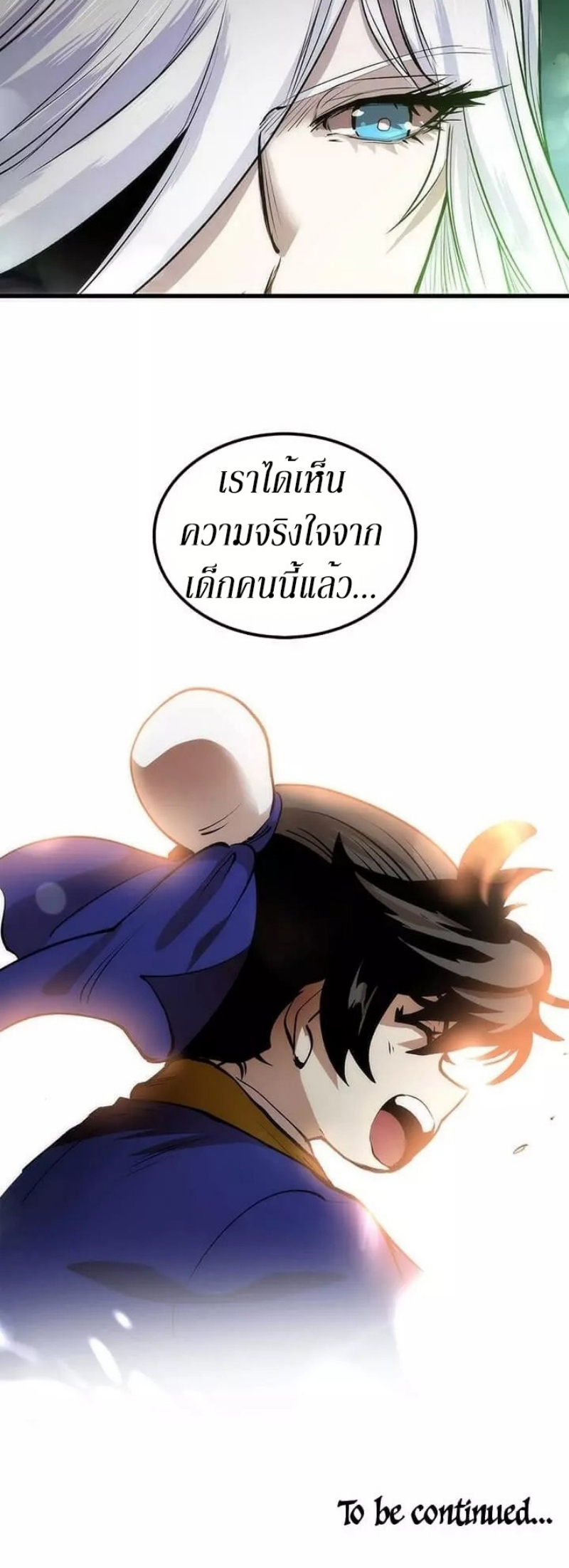 อ่านการ์ตูน Doctor’s Rebirth 18 ภาพที่ 46