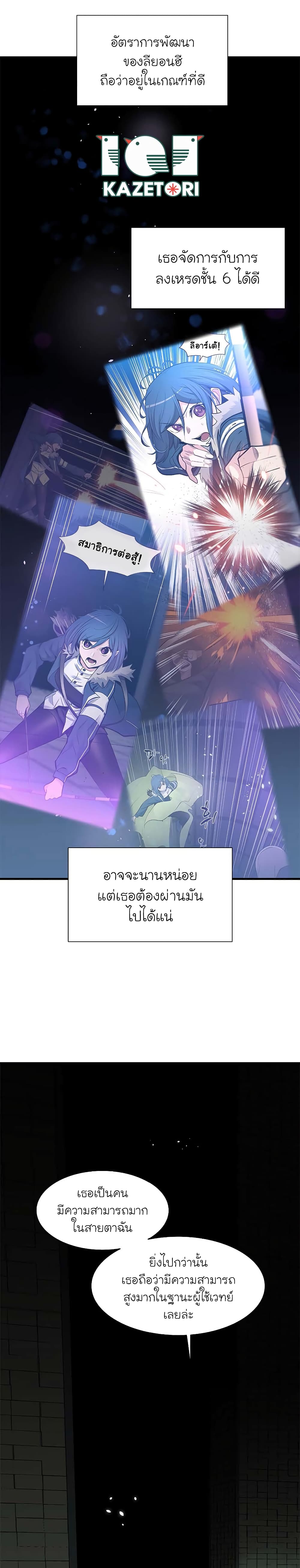 อ่านการ์ตูน The Tutorial is Too Hard 47 ภาพที่ 13