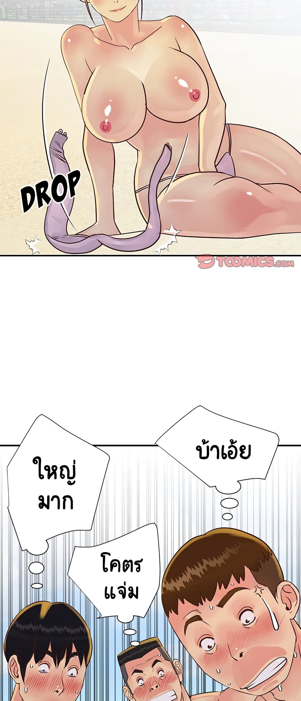 อ่านการ์ตูน Not One, But Two 34 ภาพที่ 39