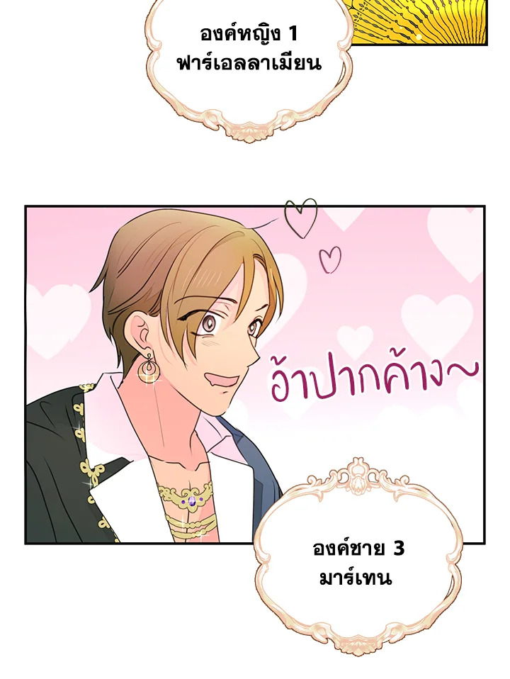 อ่านการ์ตูน Forget About My Husband, I’d Rather Go Make Money 6 ภาพที่ 90