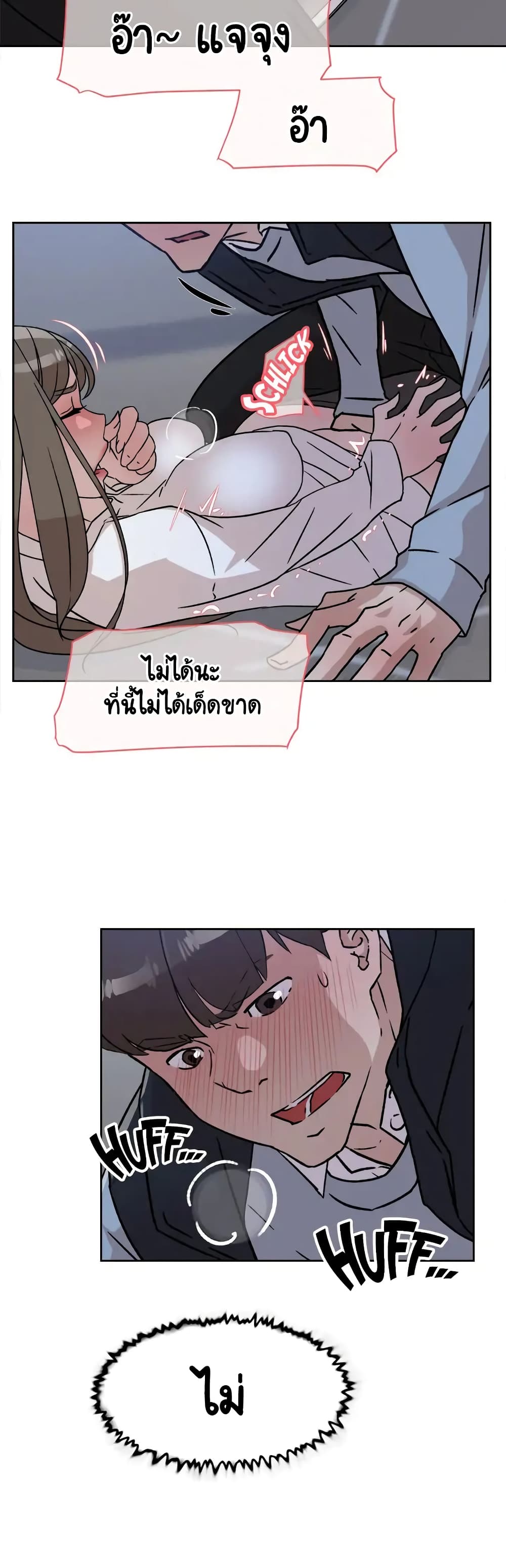 อ่านการ์ตูน Her 4 Incher 56 ภาพที่ 27