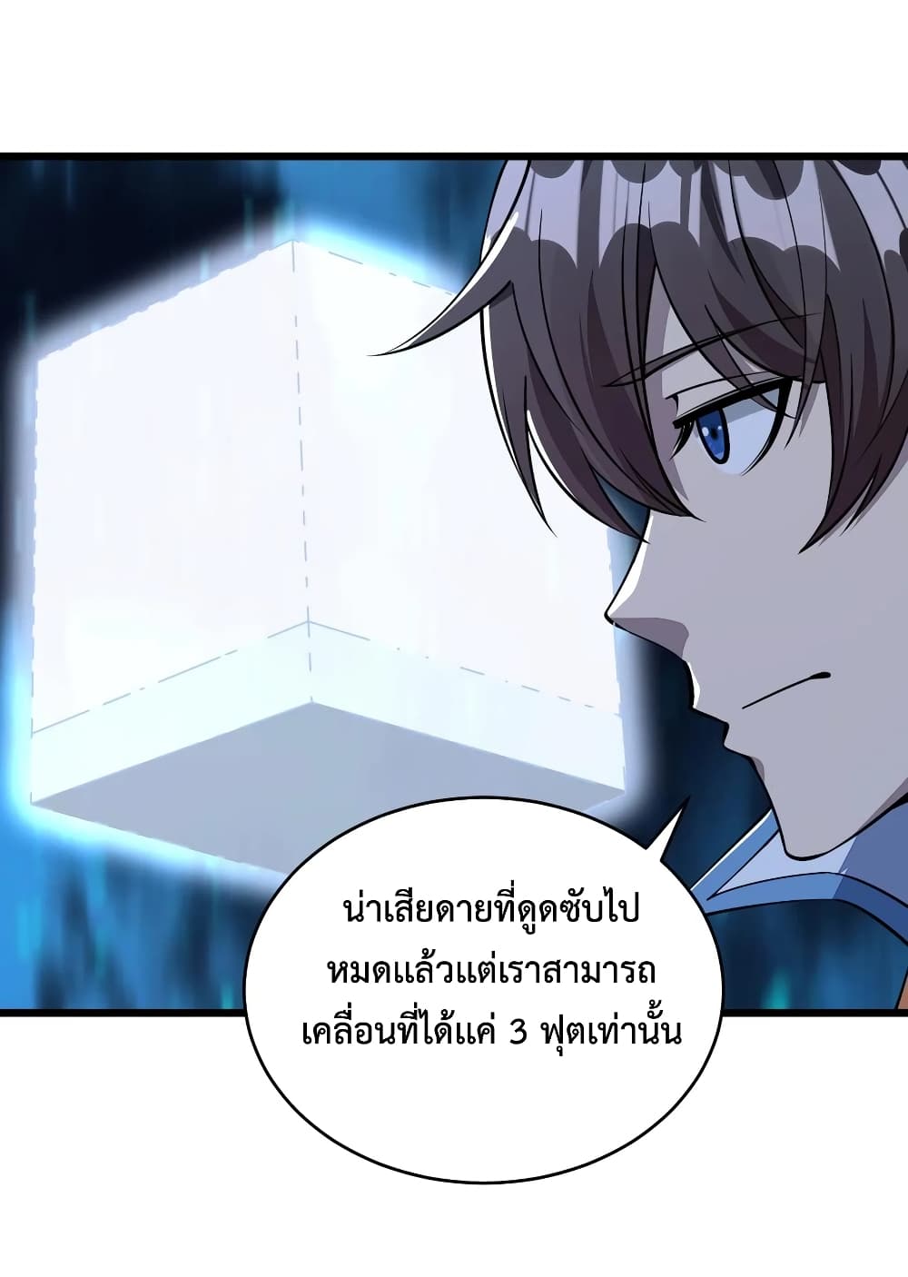 อ่านการ์ตูน Attribute Extractor 22 ภาพที่ 24