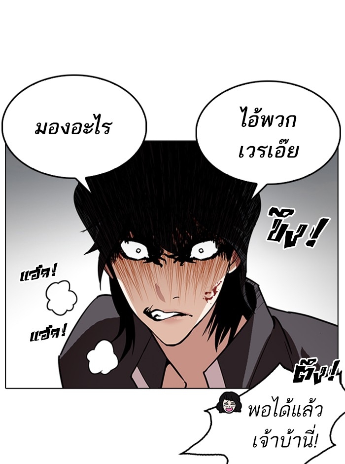 อ่านการ์ตูน Lookism 236 ภาพที่ 173