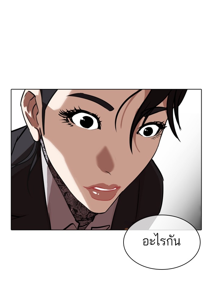 อ่านการ์ตูน Lookism 326 ภาพที่ 81