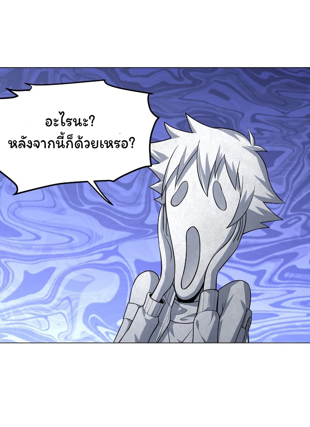 อ่านการ์ตูน Age of the Gods: The World Becomes an Online Game 10 ภาพที่ 24