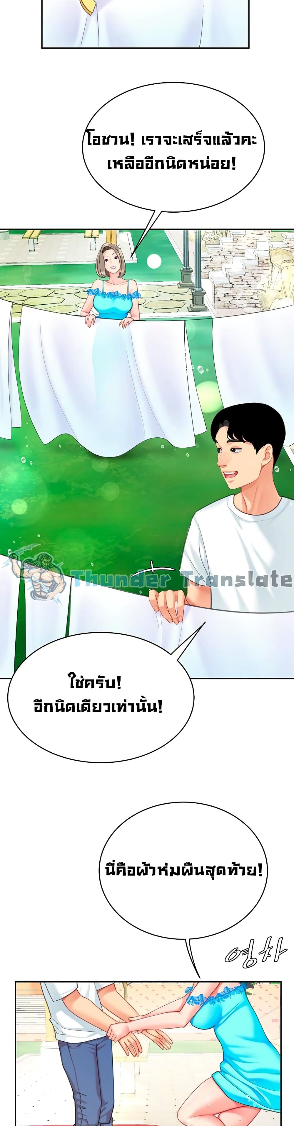 อ่านการ์ตูน I Want A Taste 20 ภาพที่ 28