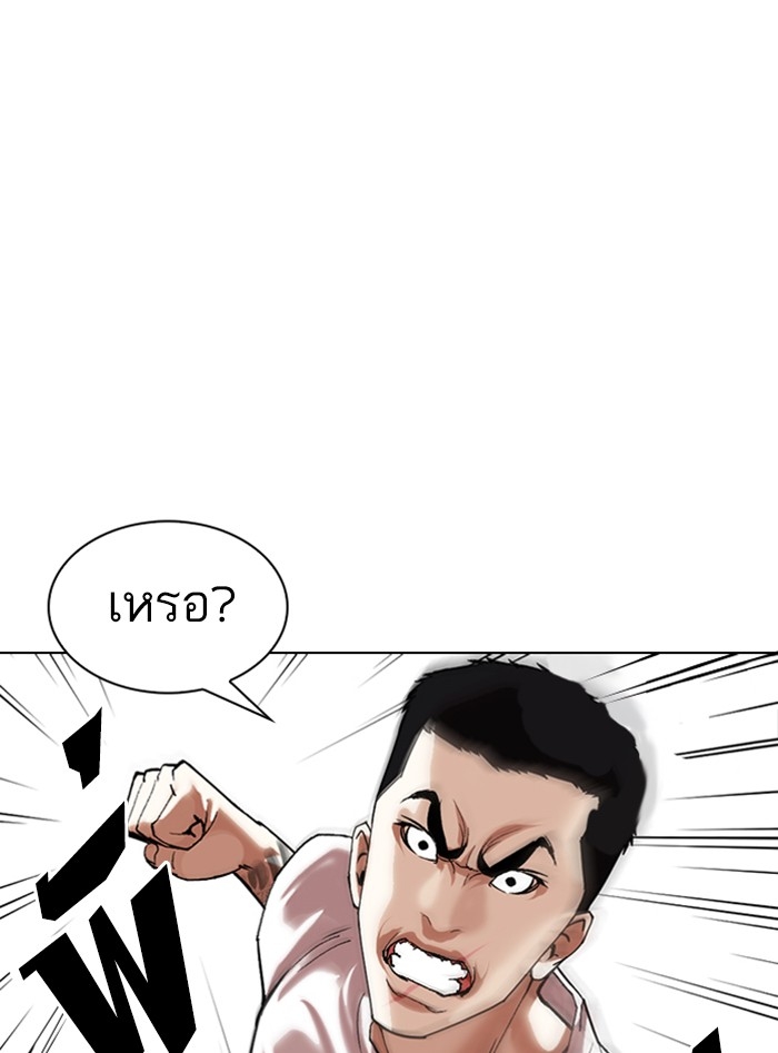 อ่านการ์ตูน Lookism 338 ภาพที่ 20