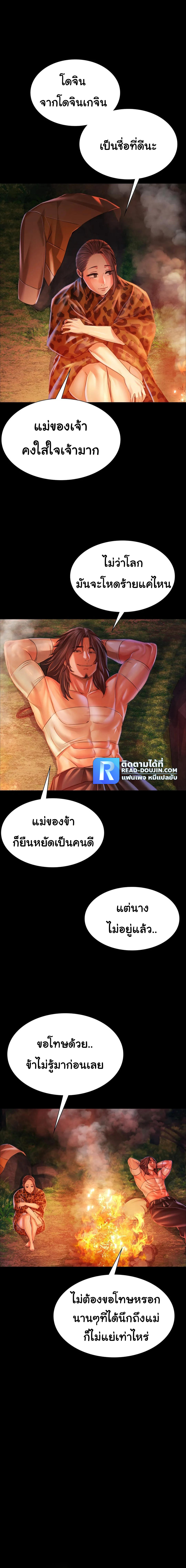 อ่านการ์ตูน Madam 49 ภาพที่ 14