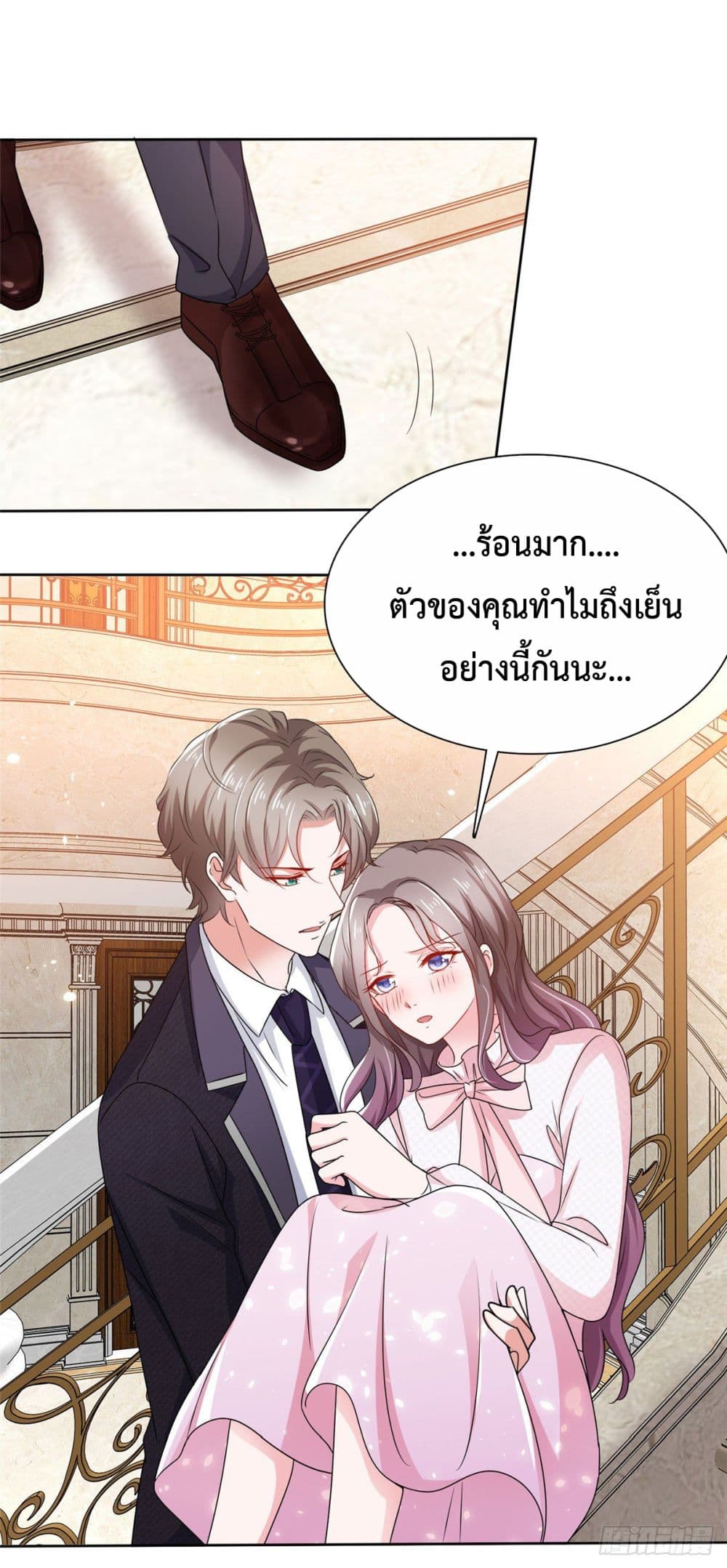 อ่านการ์ตูน The Way To Your Heart 2 ภาพที่ 23