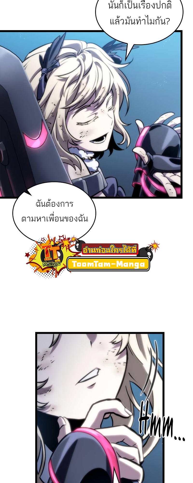 อ่านการ์ตูน The World After The End 108 ภาพที่ 63