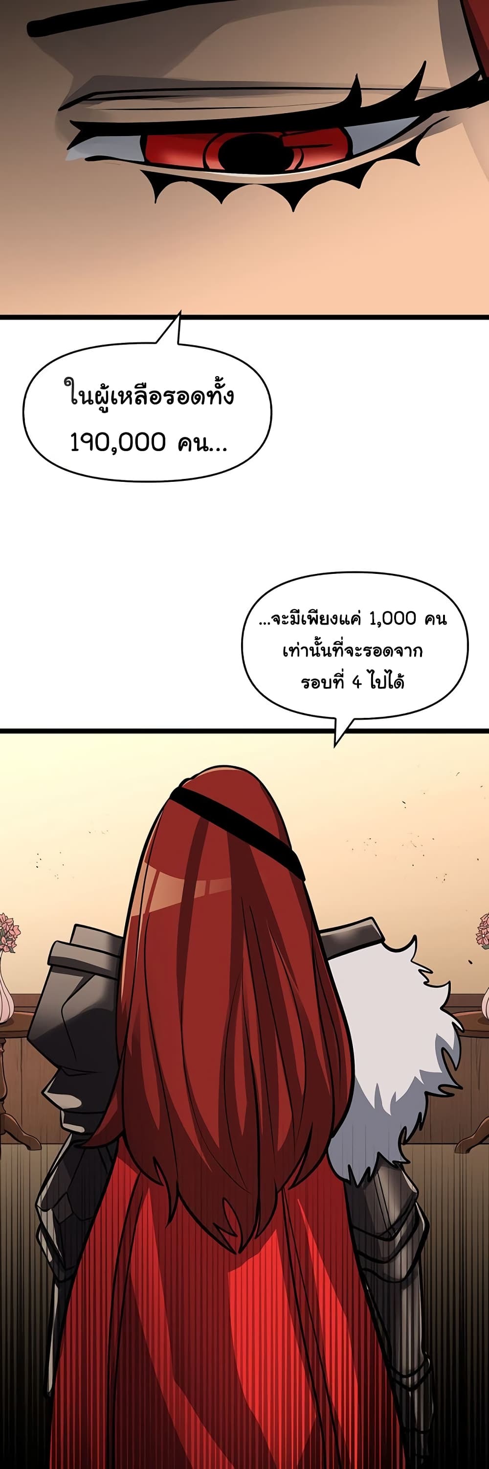 อ่านการ์ตูน God Game 53 ภาพที่ 43