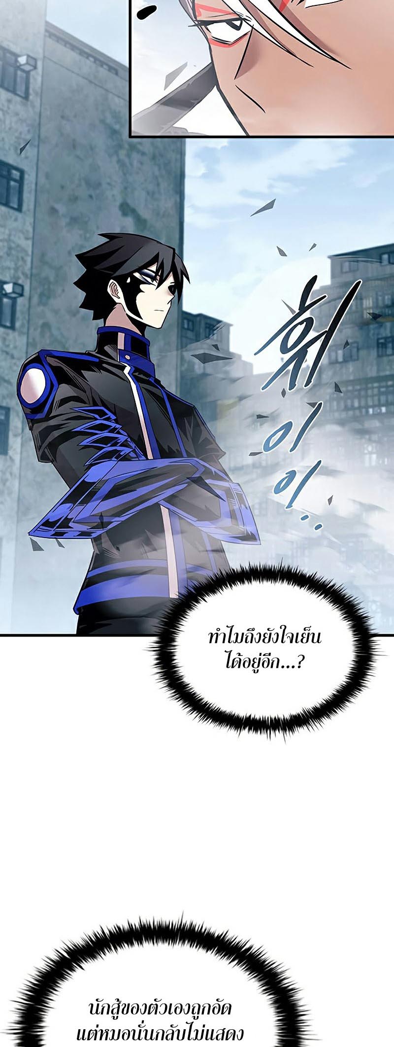 อ่านการ์ตูน Villain to Kill 129 ภาพที่ 62