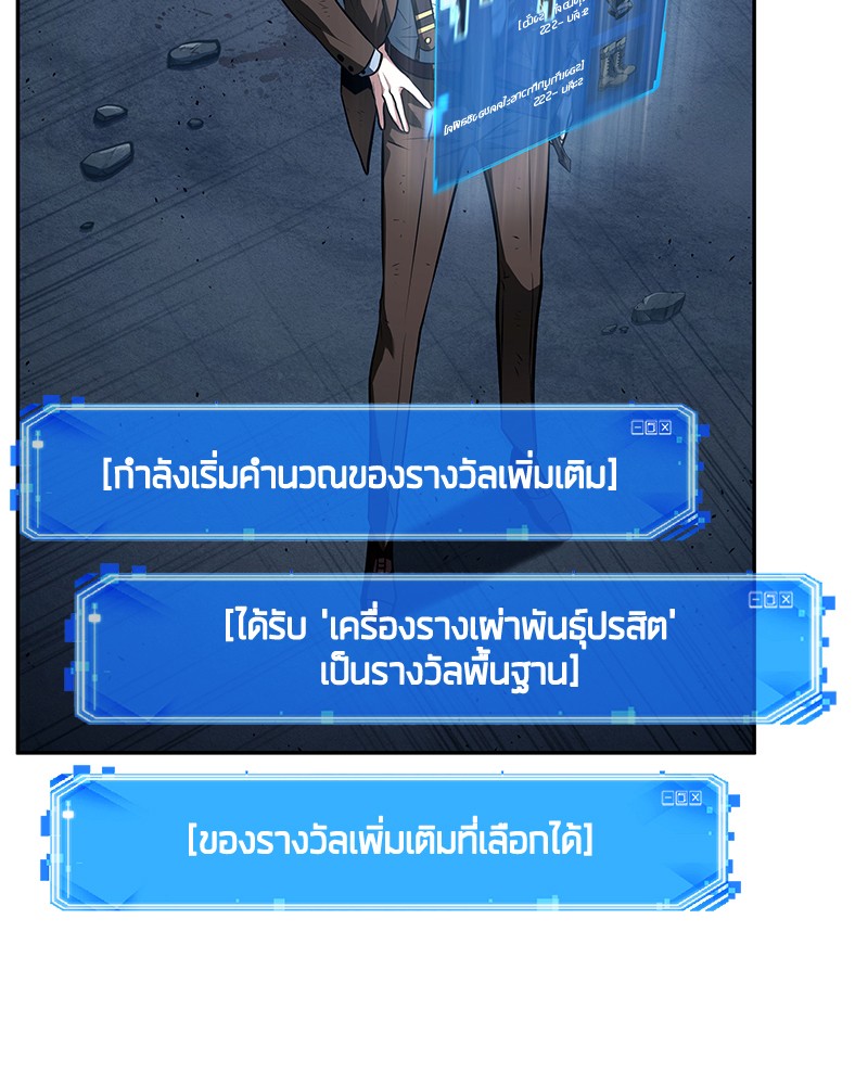 อ่านการ์ตูน Omniscient Reader 85 ภาพที่ 44