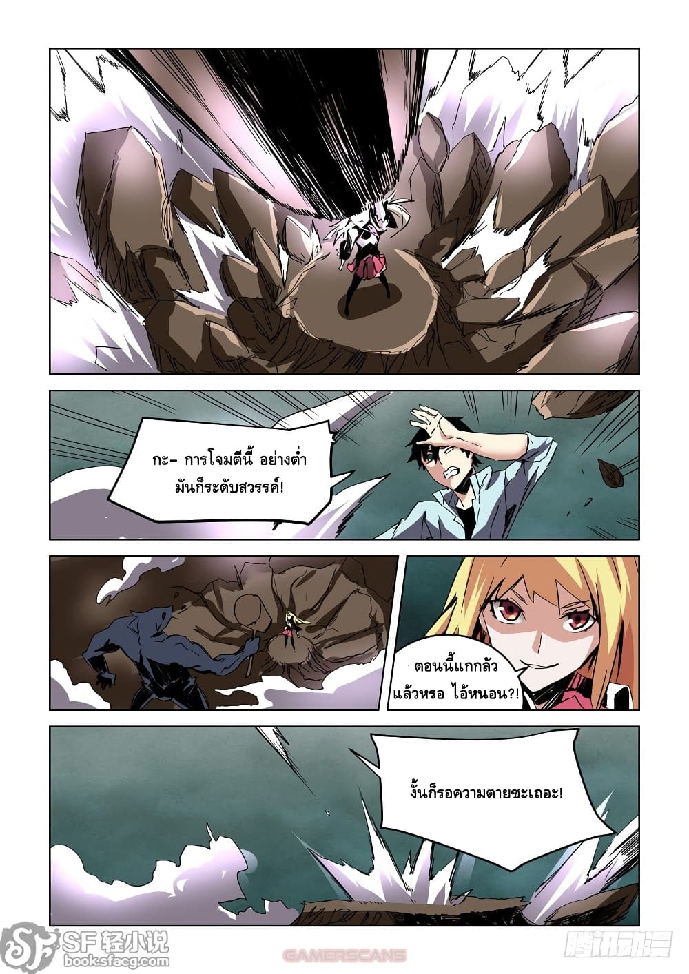 อ่านการ์ตูน After Transformation, Mine and Her Wild Fantasy 29 ภาพที่ 3