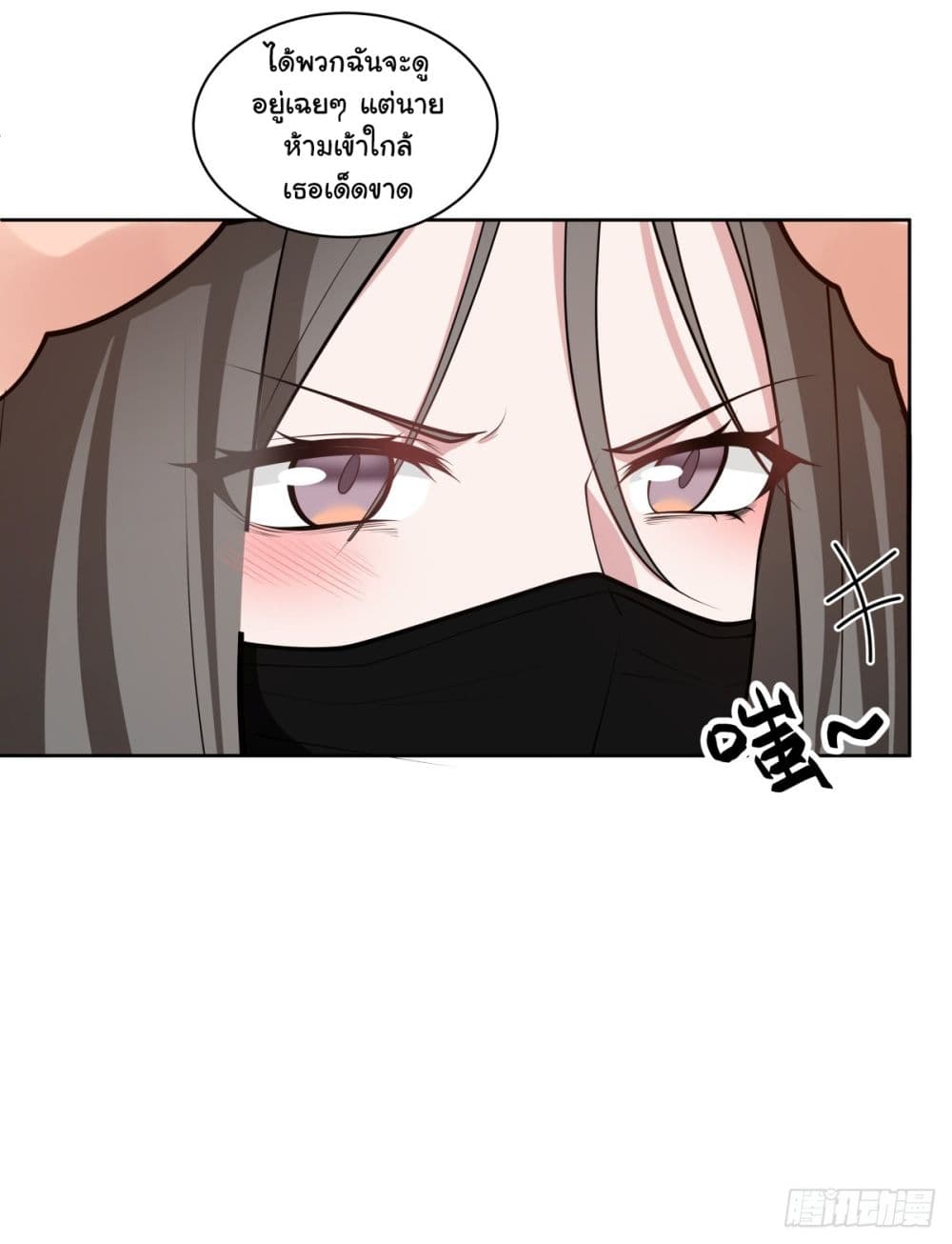 อ่านการ์ตูน I Really Don’t Want to be Reborn 158 ภาพที่ 28