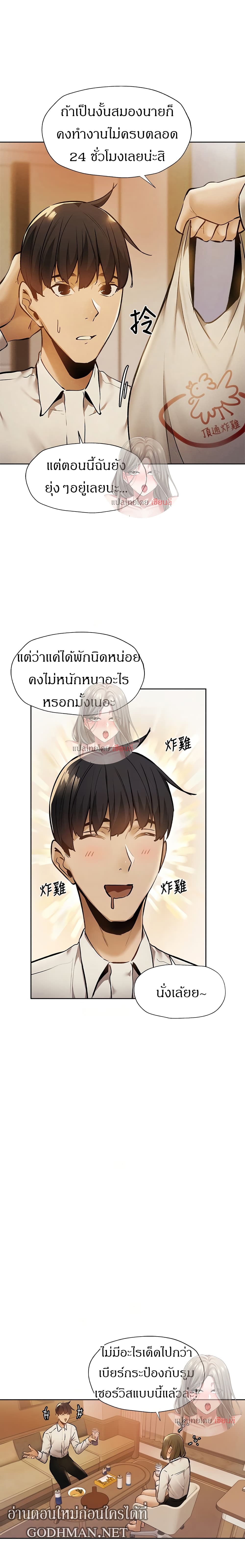 อ่านการ์ตูน Is There an Empty Room? 58 ภาพที่ 7