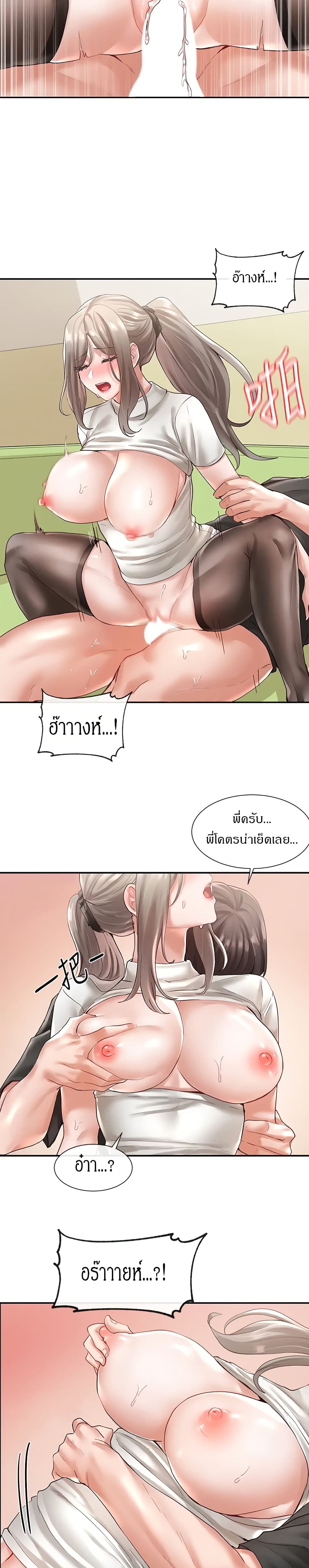 อ่านการ์ตูน Theater Society (Circles) 61 ภาพที่ 17