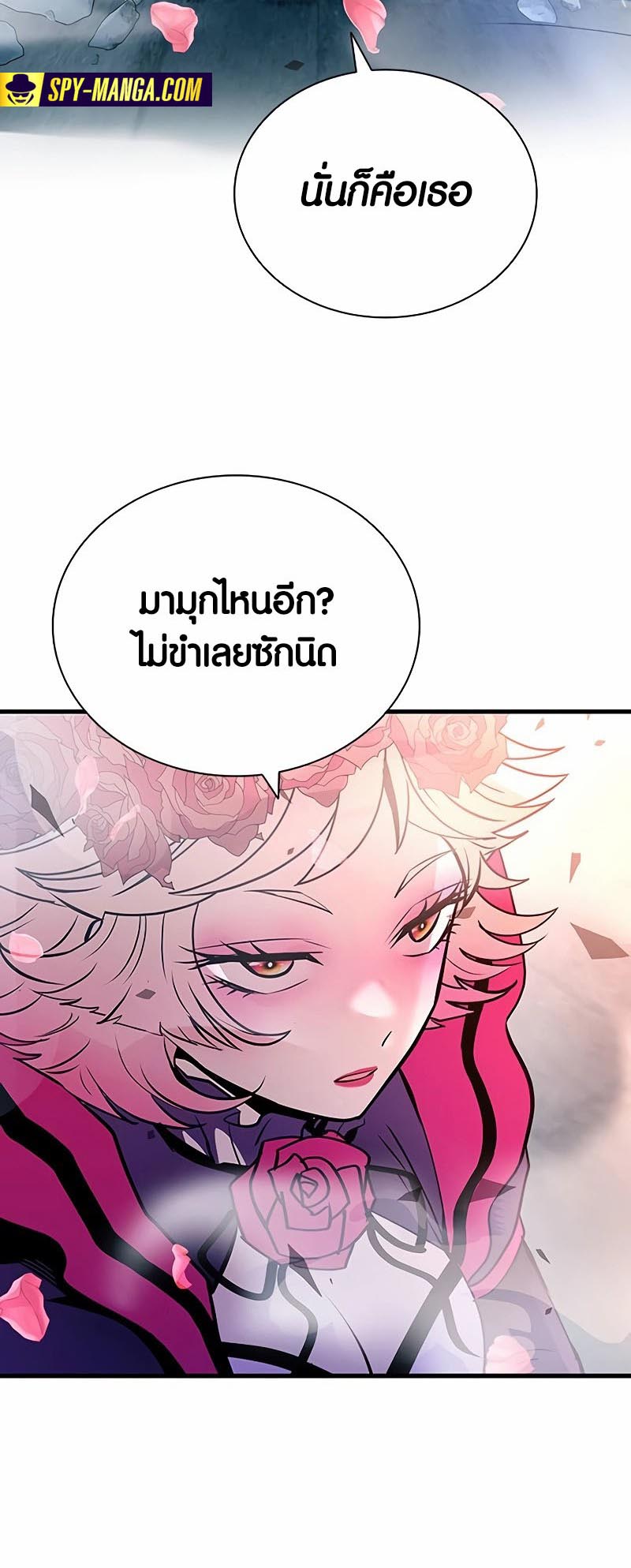 อ่านการ์ตูน Villain To Kill 136 ภาพที่ 53