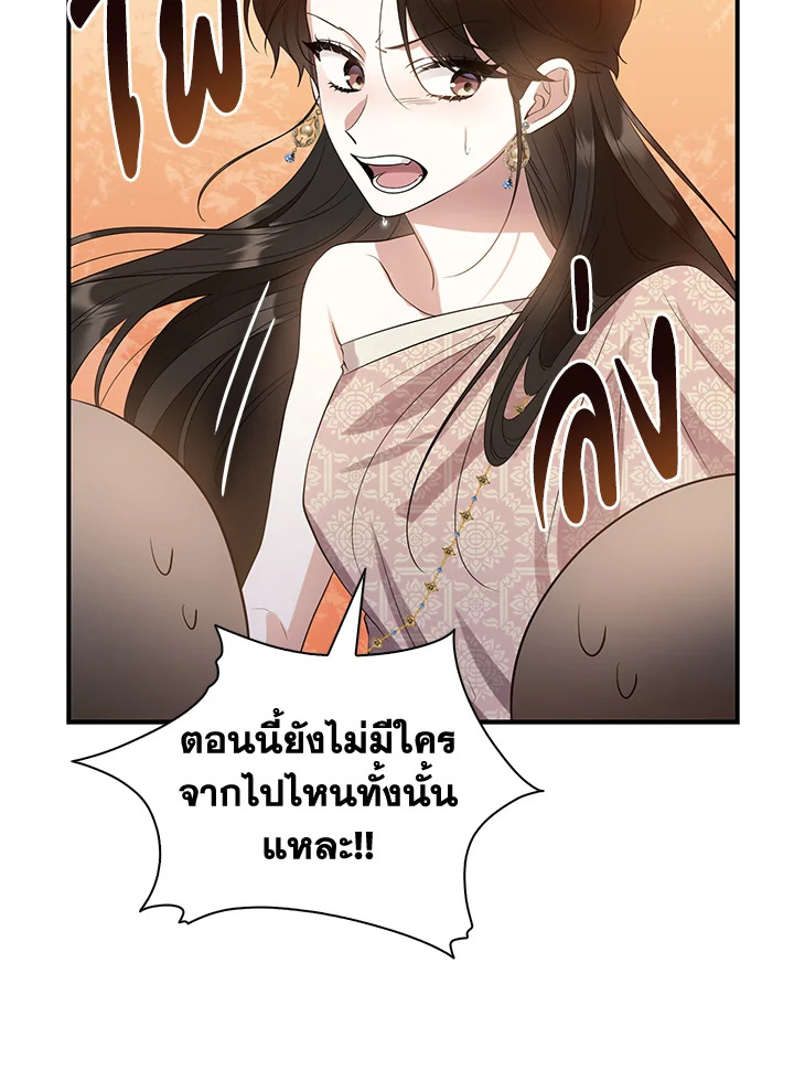 อ่านการ์ตูน 27 ภาพที่ 32