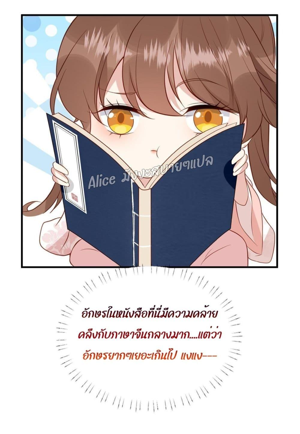 อ่านการ์ตูน After The Rotten, I Control The Prince’s Heart 23 ภาพที่ 28