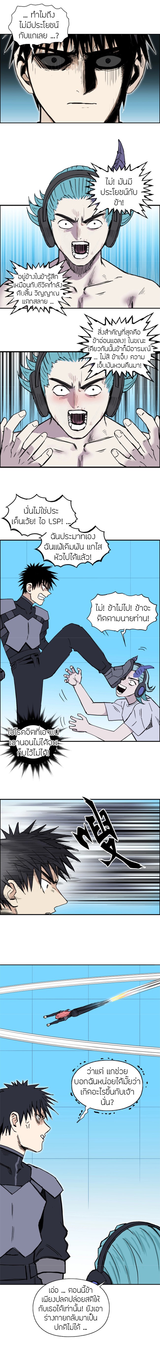 อ่านการ์ตูน Super Cube 262 ภาพที่ 14