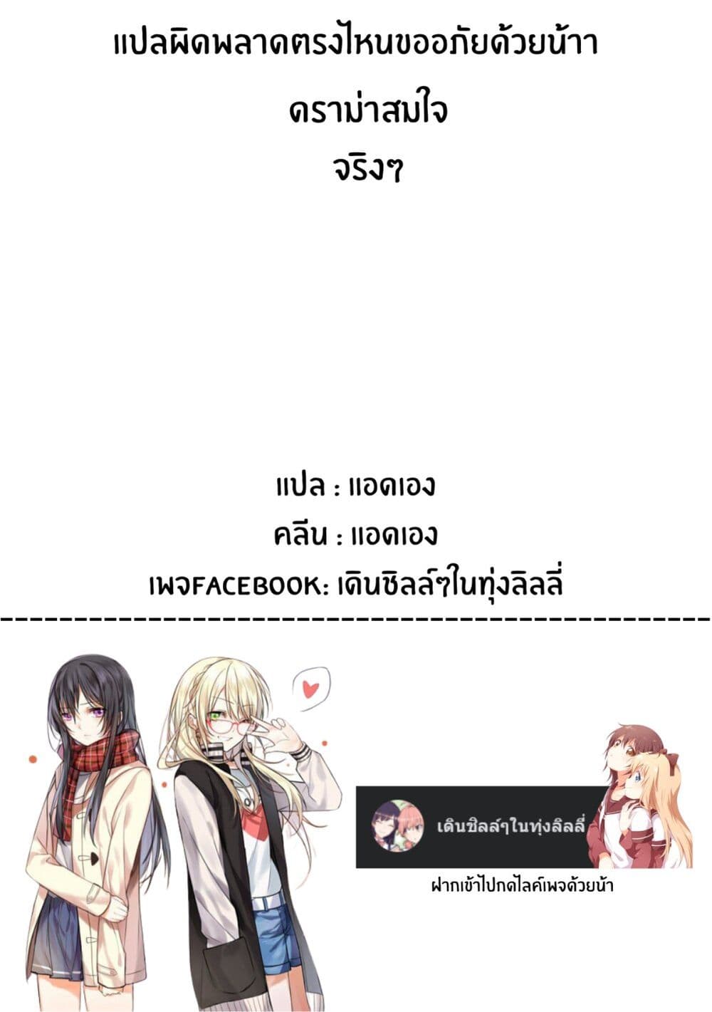 อ่านการ์ตูน I Love You So Much, I Hate You 1 ภาพที่ 22