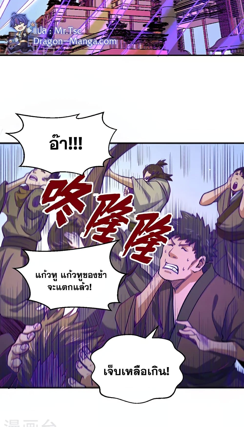 อ่านการ์ตูน WuDao Du Zun 567 ภาพที่ 19