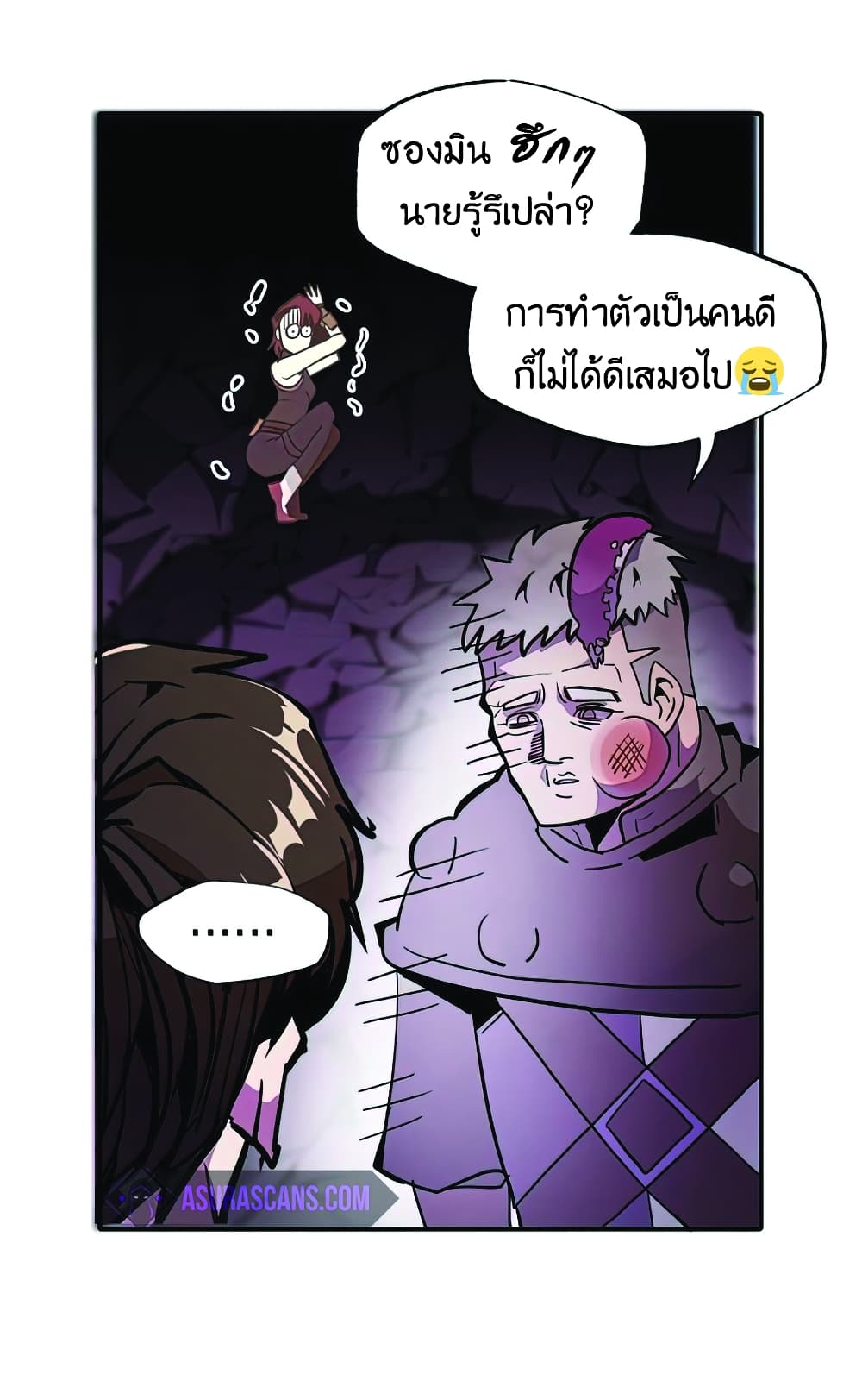 อ่านการ์ตูน Worthless Regression 26 ภาพที่ 24