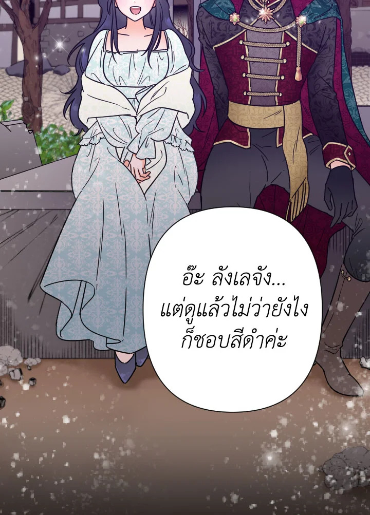 อ่านการ์ตูน Lady Baby 98 ภาพที่ 34