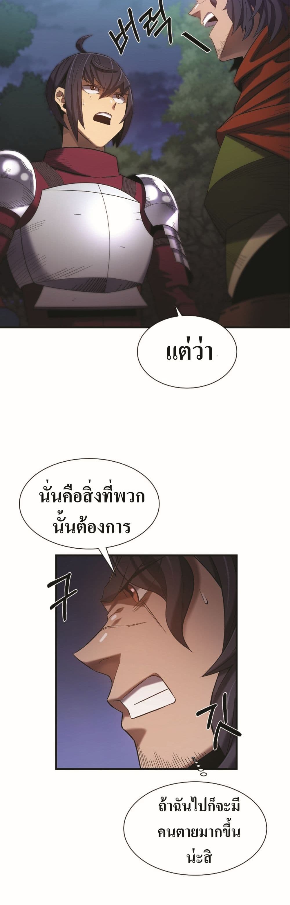 อ่านการ์ตูน Level Up God Status 3 ภาพที่ 33