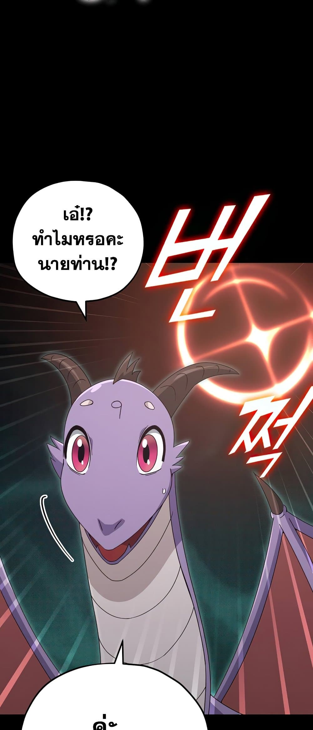 อ่านการ์ตูน My Dad Is Too Strong 130 ภาพที่ 44