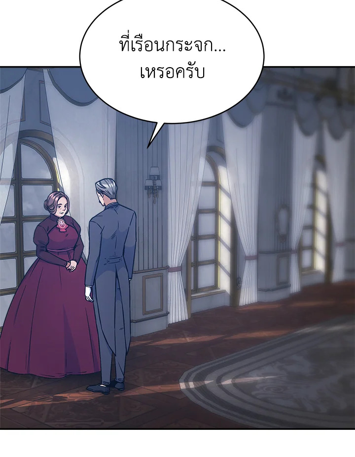 อ่านการ์ตูน Evangeline After the Ending 17 ภาพที่ 12