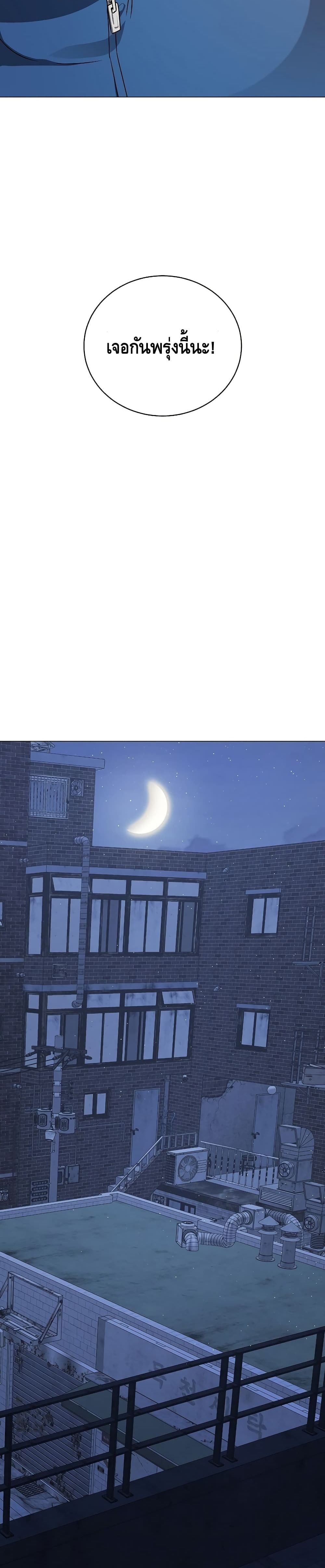 อ่านการ์ตูน Street Restaurant Of A Returned Hero 25 ภาพที่ 25