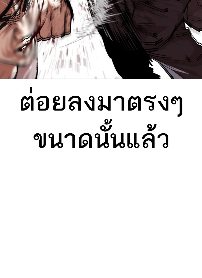 อ่านการ์ตูน Lookism 300 ภาพที่ 94