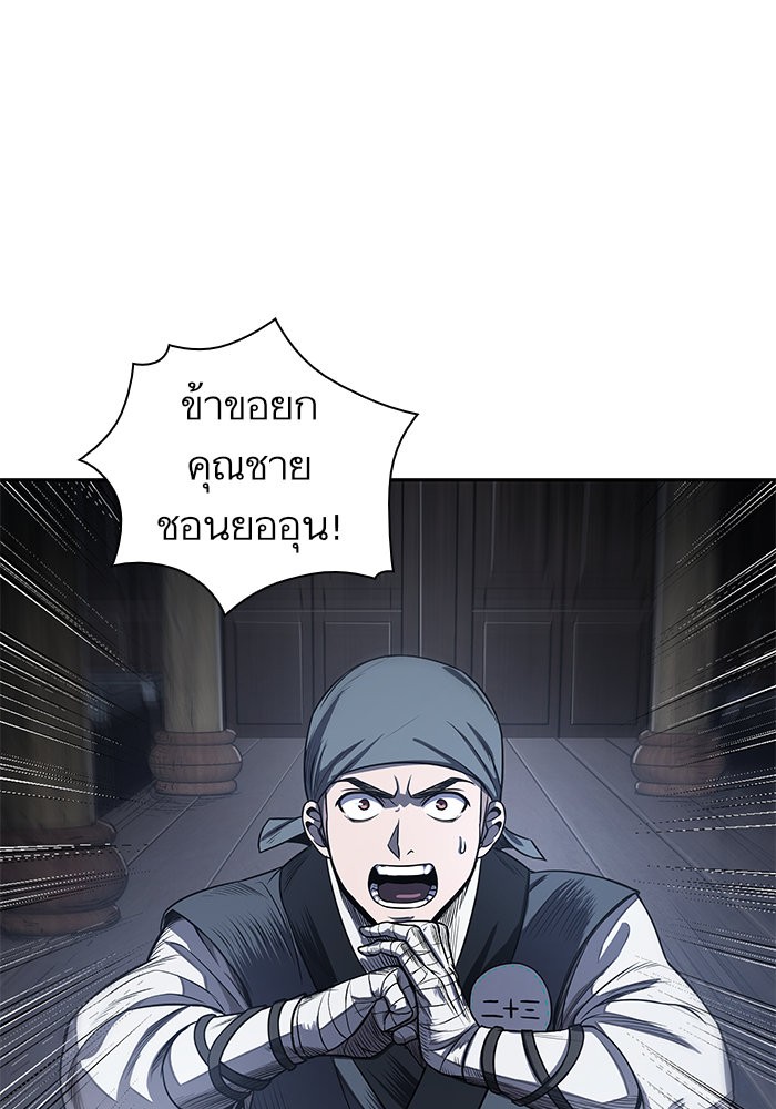 อ่านการ์ตูน Nano Machine 22 ภาพที่ 1