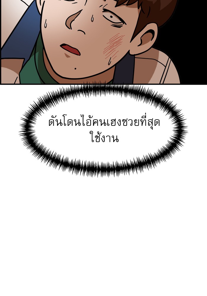 อ่านการ์ตูน Double Click 49 ภาพที่ 116