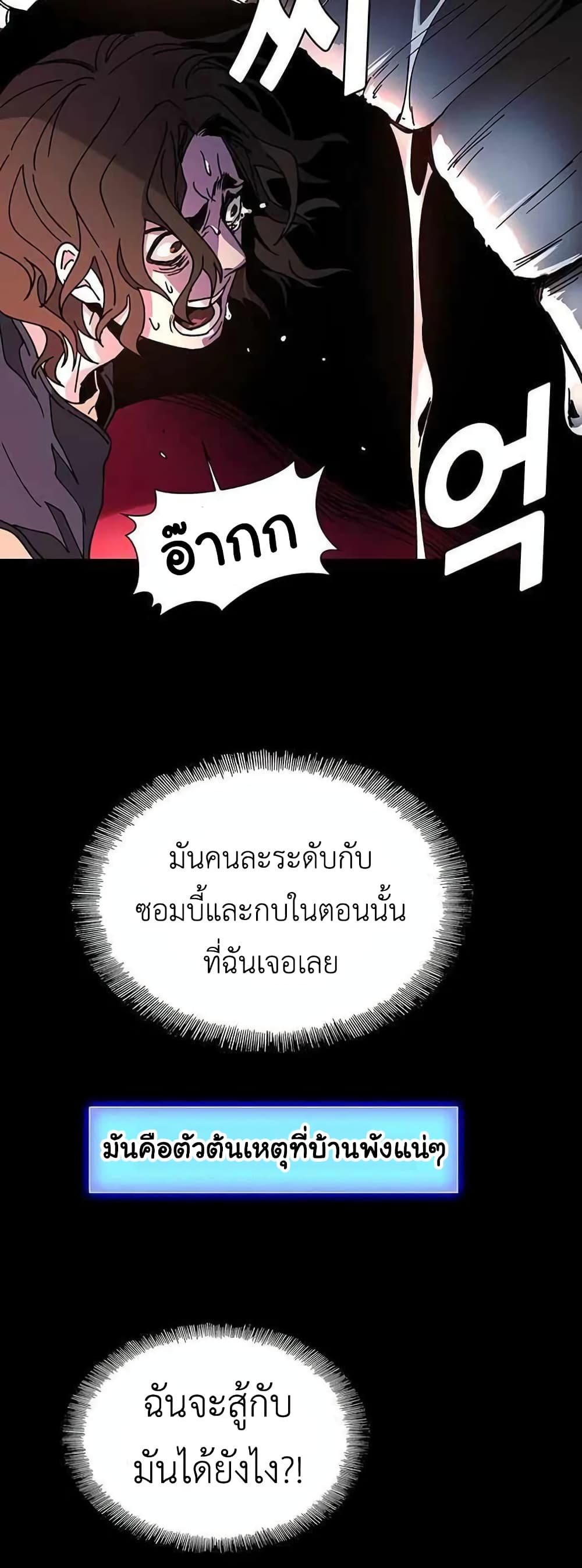 อ่านการ์ตูน The End of the World is Just a Game to Me 3 ภาพที่ 48